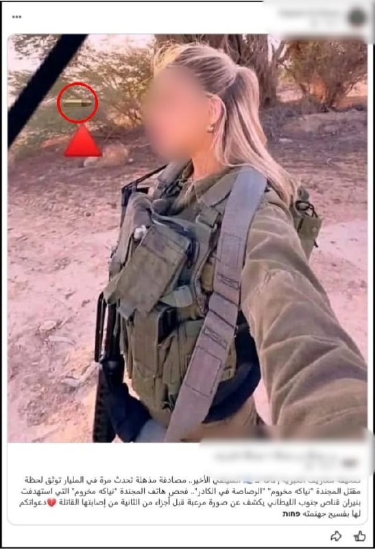 תושב יו"ש שפרסם תמונה של חיילת צה"ל עם קליע מכוון לראשה נעצר...