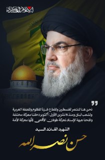 הזרוע הצבאית של חמאס מפרסמת לרגל יום השנה השני לחיסול...