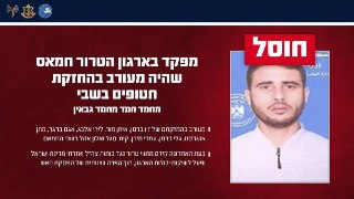 צה"ל ושב"כ תקפו בצפון רצועת עזה, וחיסלו את המחבל מחמד חמד מחמד...
