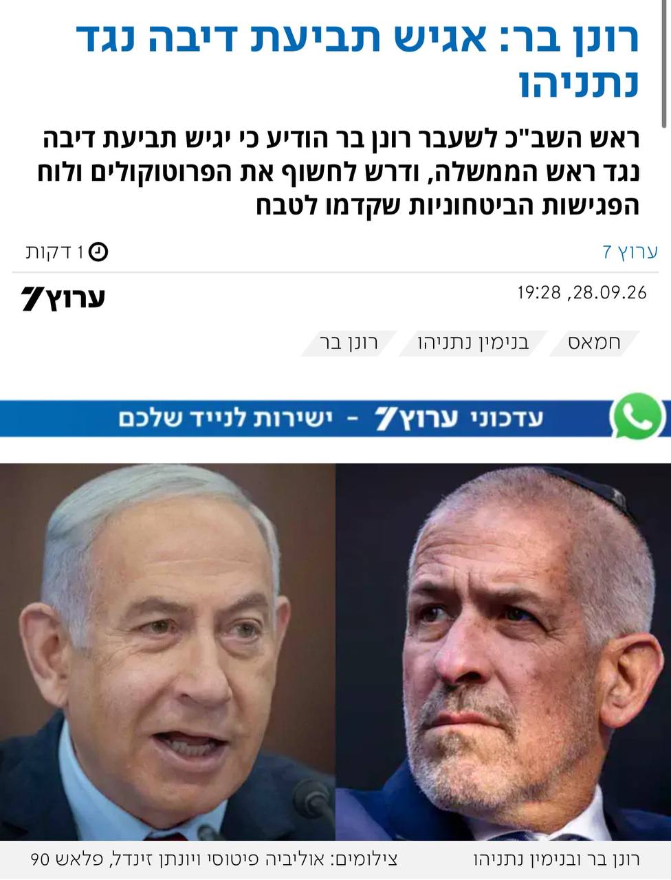 יש 1200 איש לפחות שהיו רוצים להעיד במשפט הדיבה הזה (שלא יתקיים)...