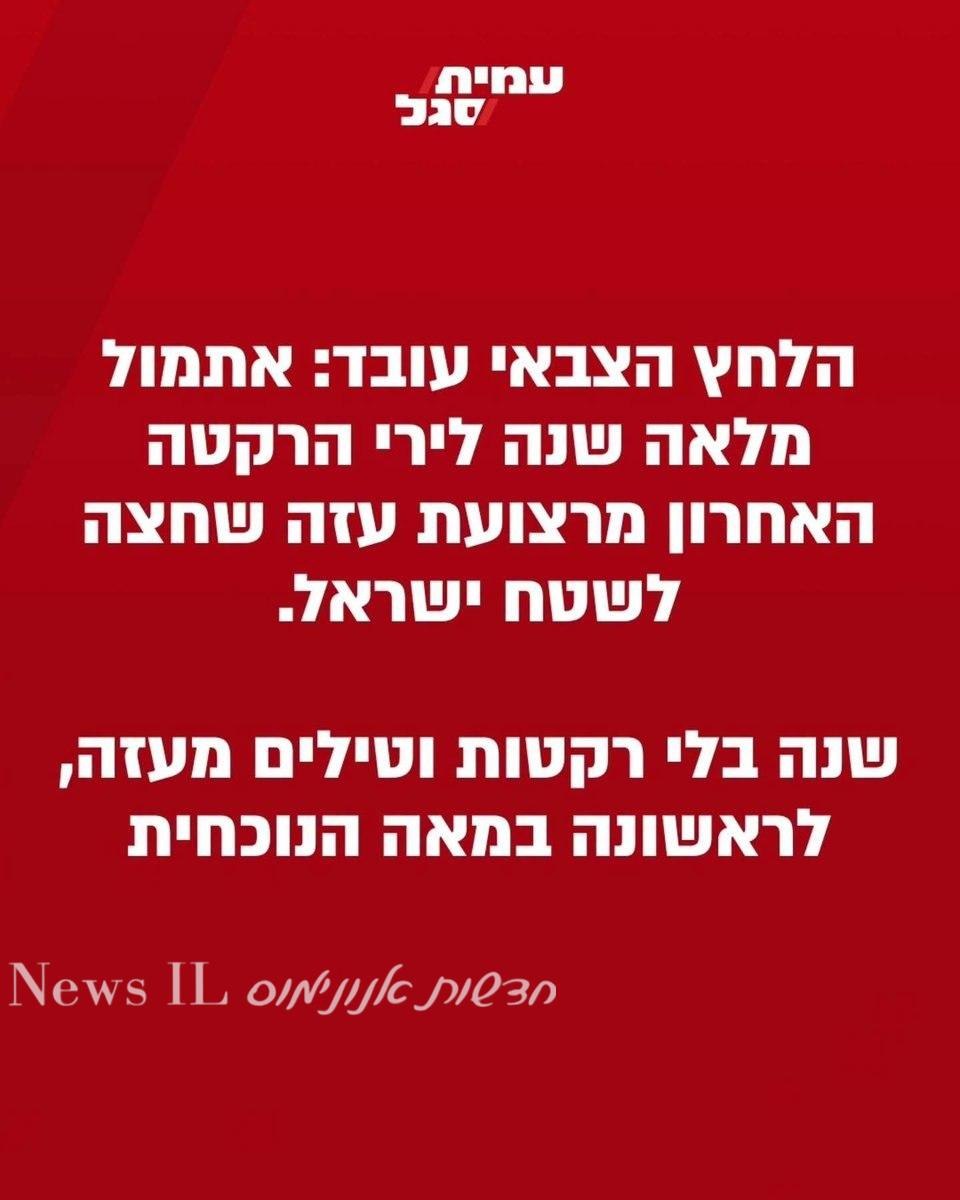הדבר היחיד שעובד: כיבוש-גירוש-התיישבות...