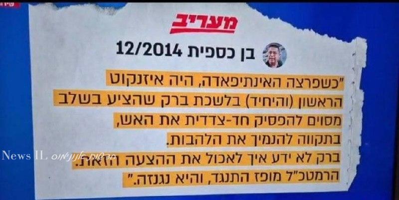 גדי איזנקוט...