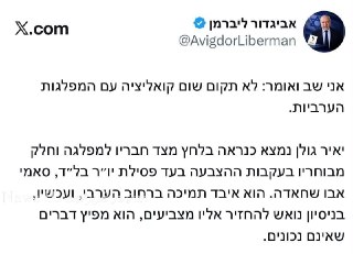 גם הערב הקרב האהוב עלינו הלוא הוא קרב הירי בתוך הביובית!...