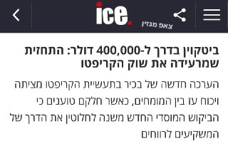 מטורף יש תחזיות שהביטקווין יגיע גם ל-400,000 דולר...