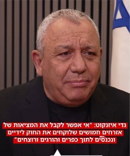 היוש גדוש, אפשר בבקשה להבין על איזה "אזרחים שרוצחים" אתה מדבר?...