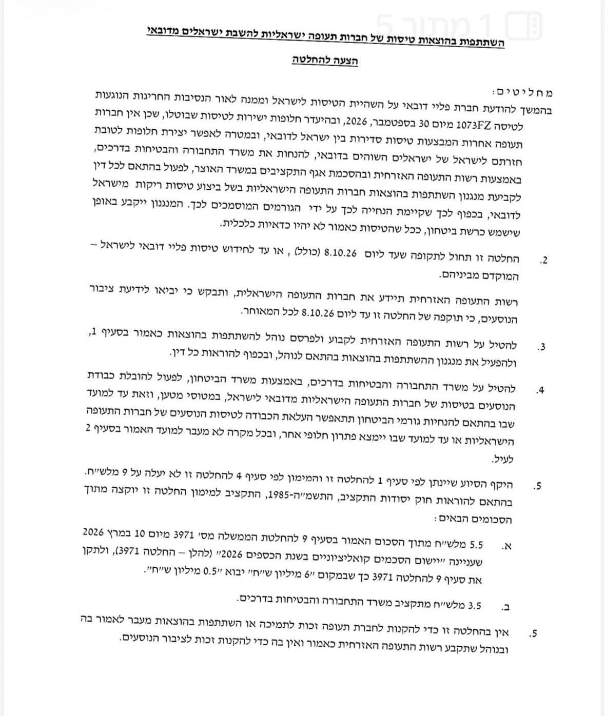 פרסום...