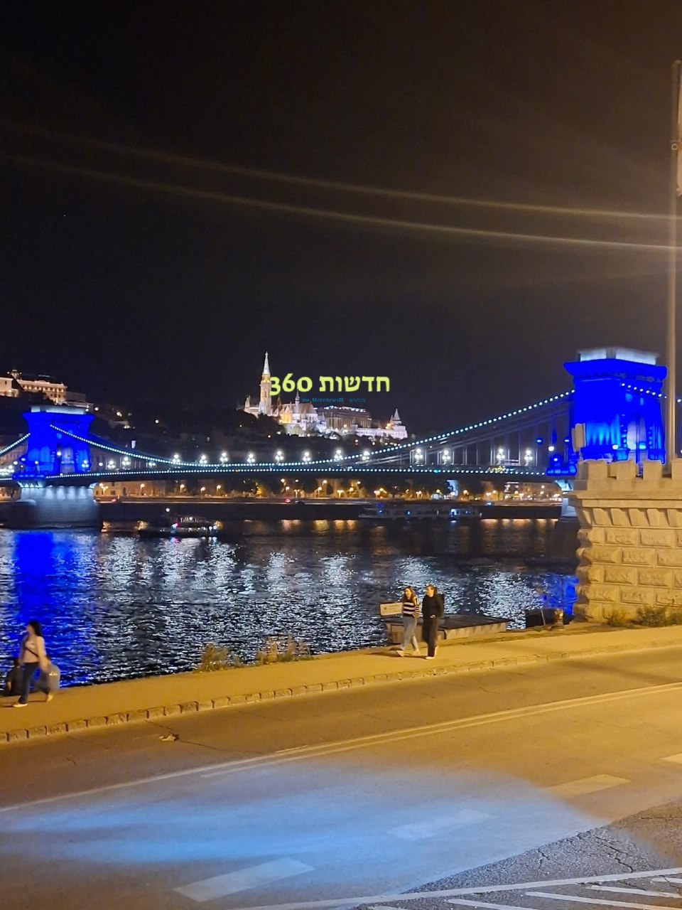 גשר השלשלאות בבודפשט הואר בכחול לבן לציון ה7.10...