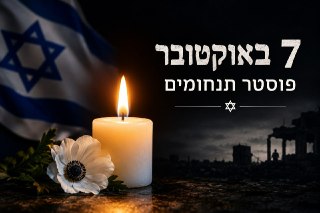 ערוץ אמיד דאנה האיראני עם 280 אלף עוקבים מפרסם פוסט ל7.10:...