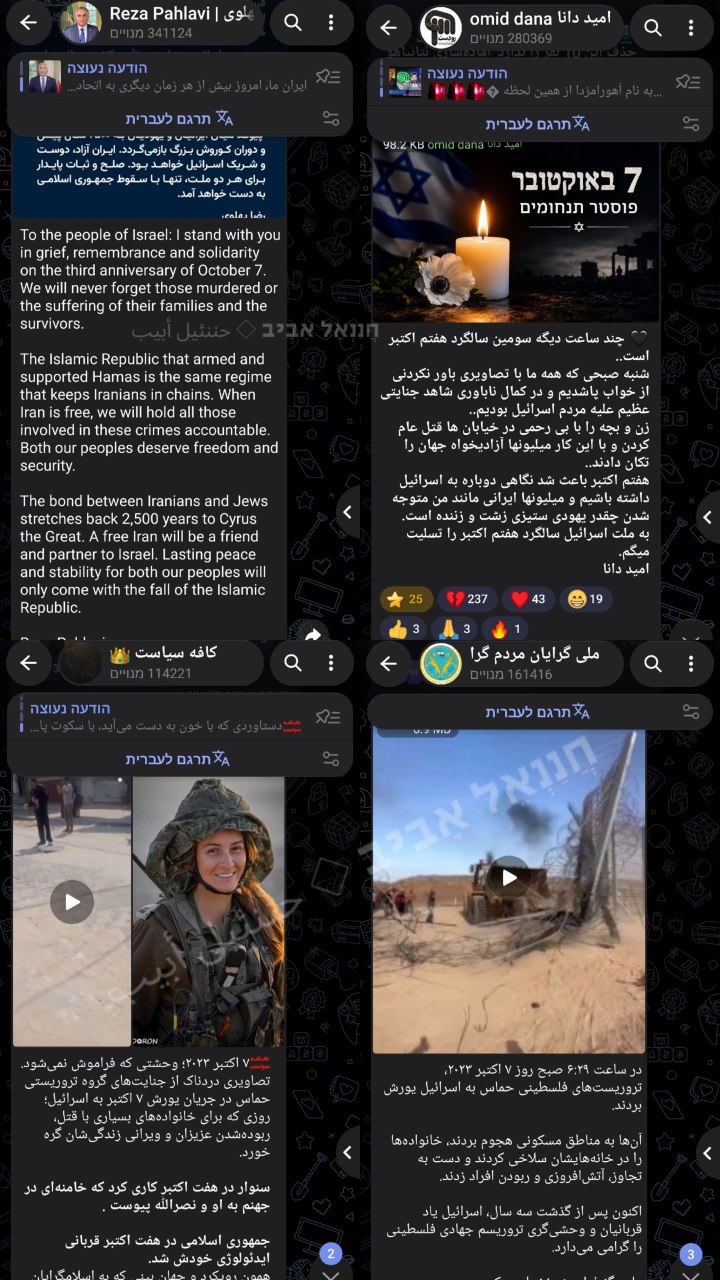 השאה הגולה וערוצי האופוזיציה האיראנית מעלים את הזיכרון לטבח...