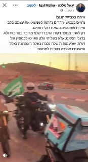 אימה בכבישי הנגב!...