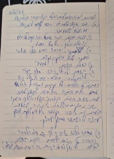״מה הקשר בין מלחמת יום כיפור לימינו? תרחיש הייחוס אצלנו -...