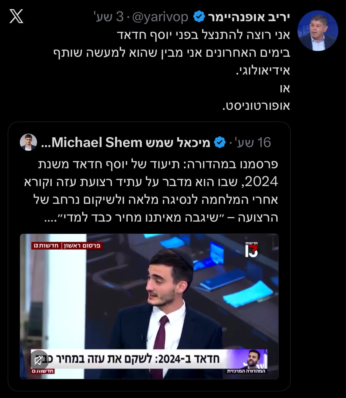 יריב אופנהיימר, מועמד ׳הדמוקרטים׳ ולשעבר מנכ״ל שלום עכשיו, על...