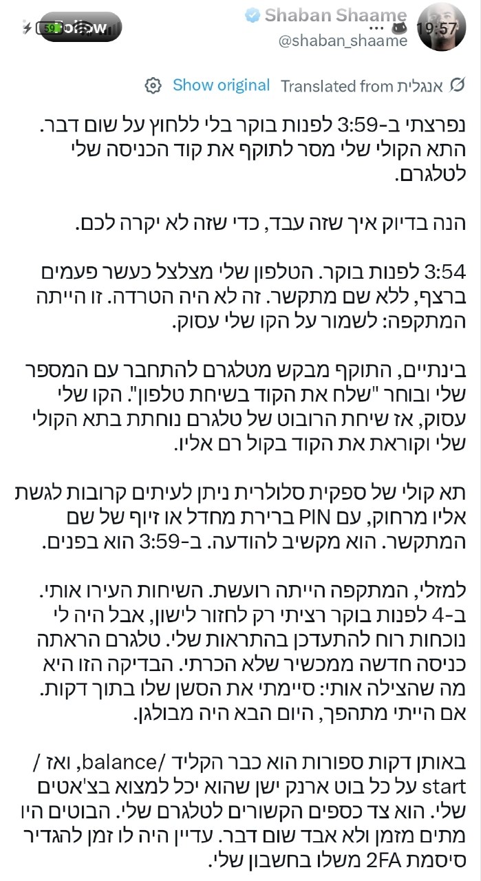 ⚠️פורסם: "פרצו לי לטלגרם דרך התא הקולי"...