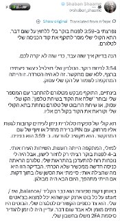 ⚠️פורסם: "פרצו לי לטלגרם דרך התא הקולי"...