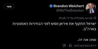 אנליסט גאופוליטי ומומחה לביטחון לאומי אמריקני: ״ישראל תתקוף...
