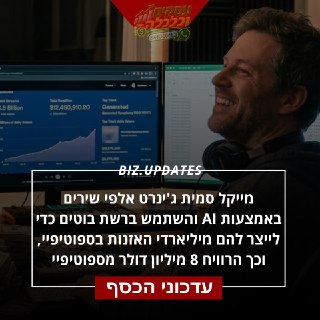 פרשת הונאת המוזיקה הענקית שטלטלה את תעשיית הסטרימינג הגיעה...