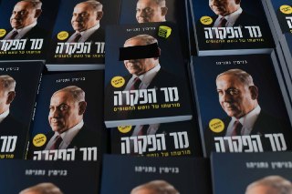 הת מכירת הספר "מר הפקרה" מועברות לעמותת "שיח ישראלי" לטובת...