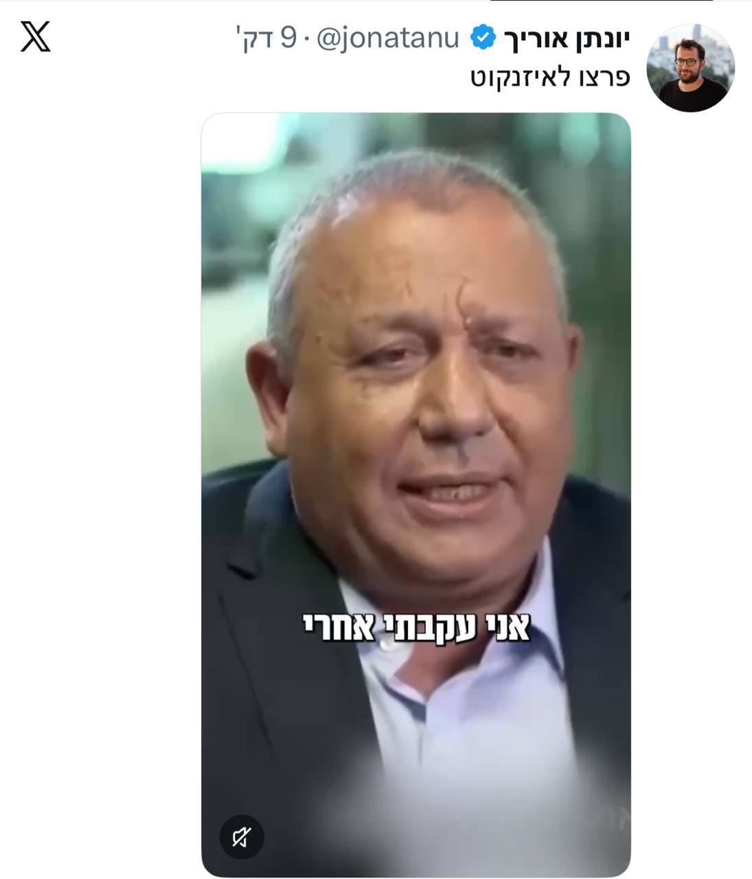 יועצו של נתניהו, יונתן אוריך, מתייחס לראשונה לפריצה למכשיר...