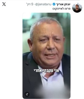 יועצו של נתניהו, יונתן אוריך, מתייחס לראשונה לפריצה למכשיר...