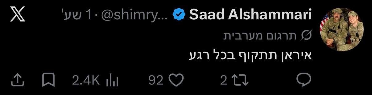 🔴 פעיל פוליטי עיראקי: ״איראן תתקוף בכל רגע״....