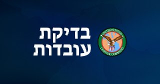 פיקוד המרכז של צבא ארה"ב (CENTCOM):...
