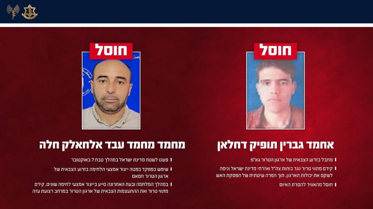 צה"ל מודיע שחיסל אתמול ברצועת עזה מפקד בארגון הטרור חמאס...