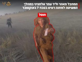 דובר צה״ל:...