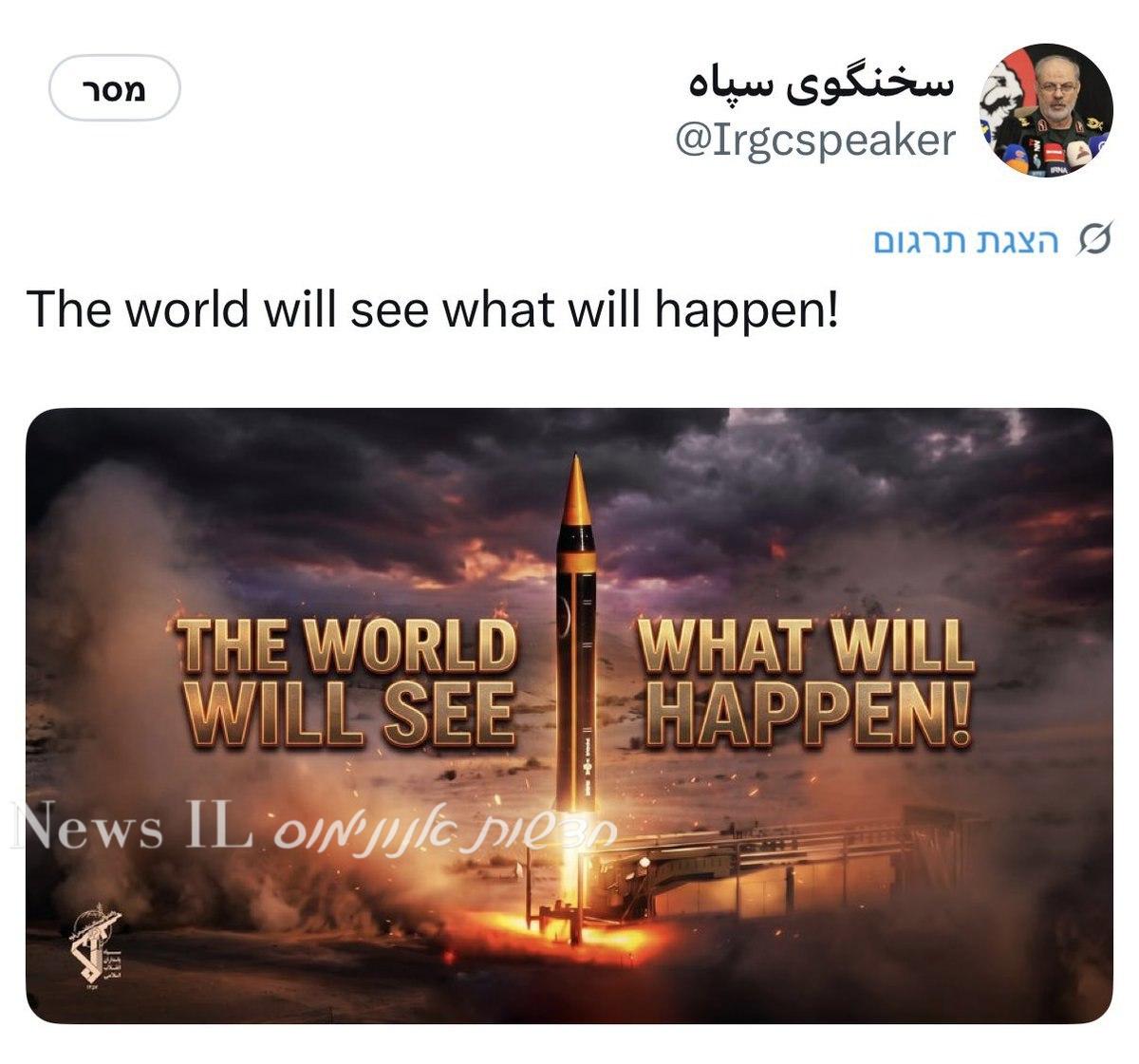 דובר משמרות המהפכה חוסין מוחבי: "העולם יראה מה יקרה"...