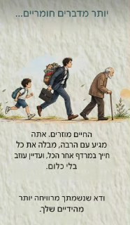 💰❤️ החיים הם הרבה יותר מכסף ורכוש – אל תשכחו מה באמת חשוב!...