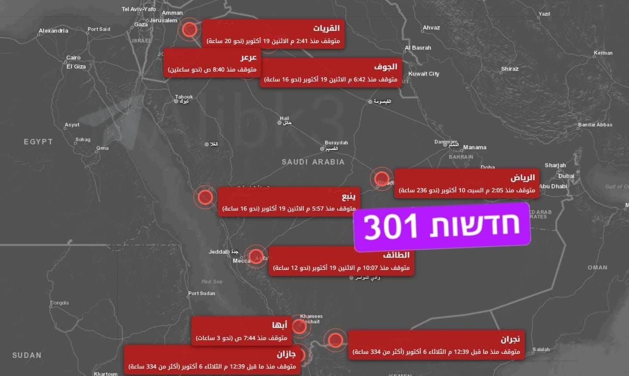 נמשכת השבתת הטיסות הנת בתשעה נמלי תעופה בערב הסעודית. נמלי...
