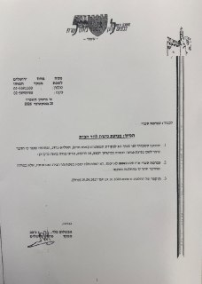 המשטרה האריכה את איסור כניסתו של עכראמה סברי להר הבית בחצי...
