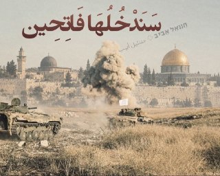 סוריה: קריאות ג'יהאד נגד ישראל - "תופי המלחמה הולמים, הכינו את...