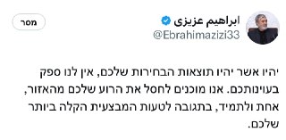 יו"ר הוועדה לביטחון לאומי ומדיניות החוץ בפרלמנט האיראני...