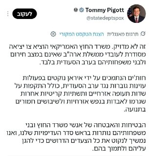 דובר משרד החוץ האמריקני מכחיש...