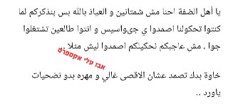 "אין שמחה כמו השמחה לאיד"...