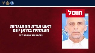 הודעה משותפת לדובר צה"ל ודוברות שב"כ:...