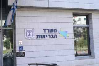 הודעת משרד הבריאות: תן נגוע בכלבת נתפס ביישוב טייבה א-זועביה,...