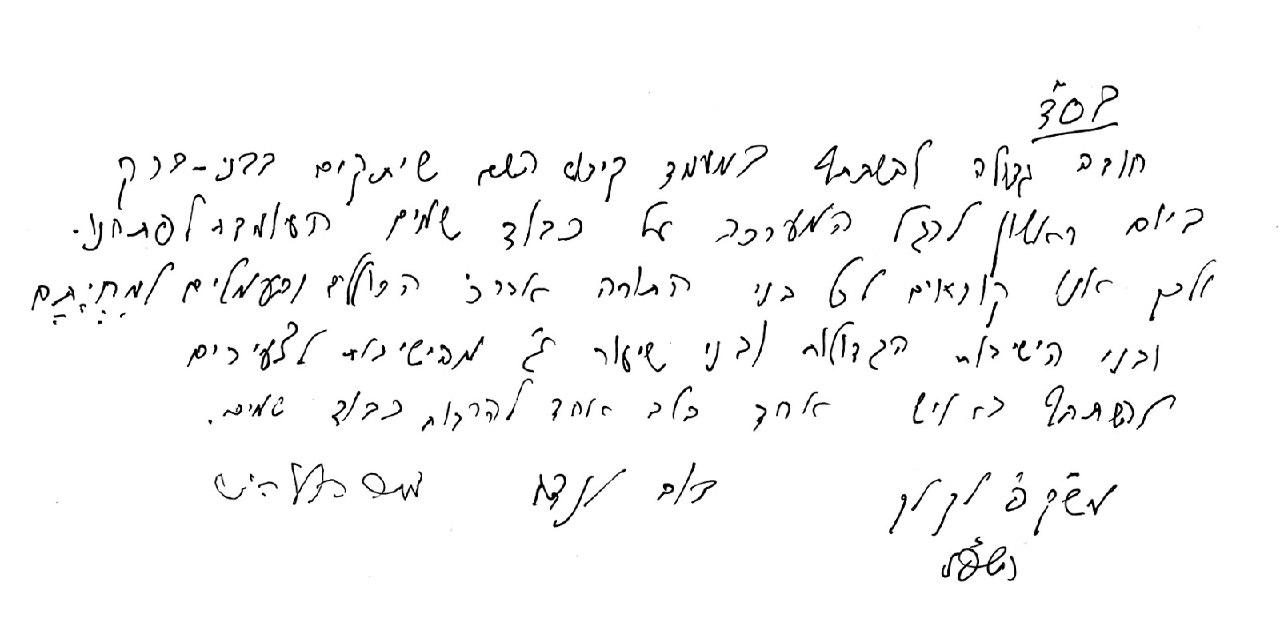 לקראת עצרת הרבבות מחר בבני ברק:...