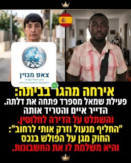 היא עדיין שואלת איך זה הגיוני.....