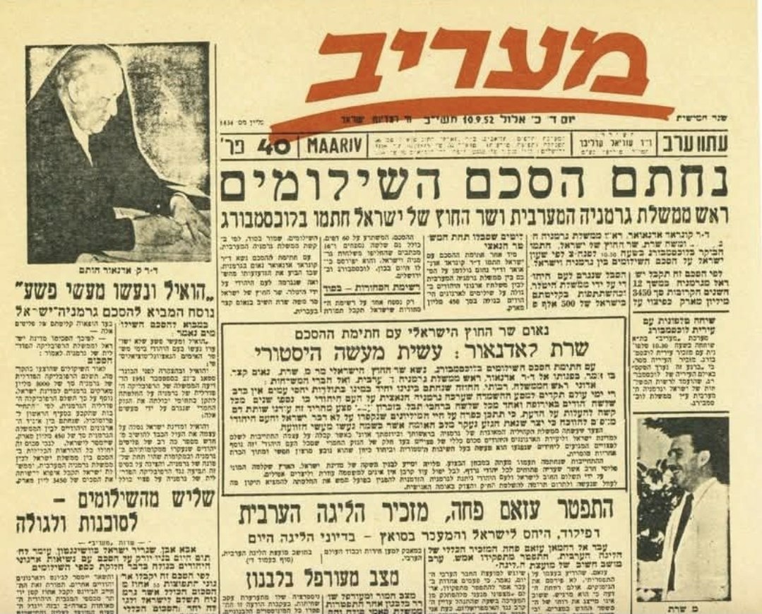 כותרות העיתונים מודיעות על חתימת הסכם השילומים עם גרמניה ב...