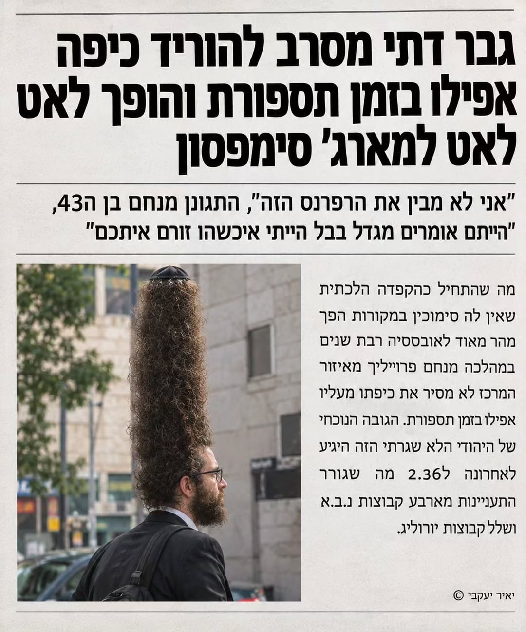 לא יודעים אם זה אמיתי או לא וזה כנראה חרטה, אבל זה מצחיק 😂😂🤣...
