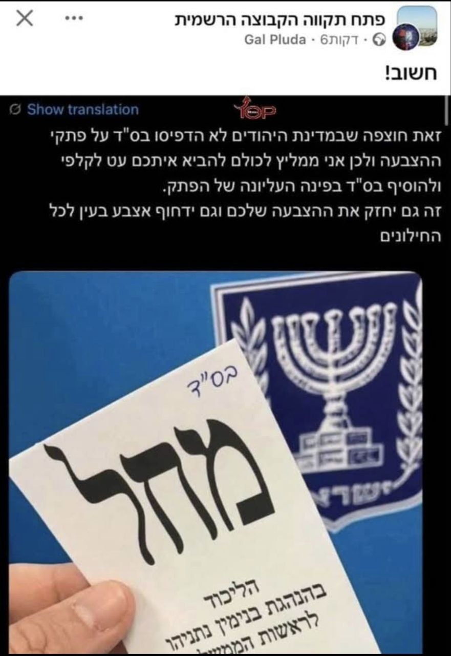 אסור לכתוב כלום על פתקי ההצבעה - זה פוסל את הפתק אוטומטית....