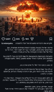 ראש הממשלה בנימין נתניהו פרסם תמונת הדמיה של פצצת אטום שמוטלת...