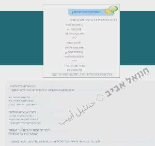 בספרי הלימוד תחת משרד החינוך של משטר ג'ולאני מצאתי גם הצגת שבח...