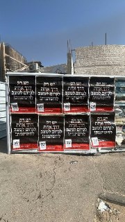 מי עומד אחרי הקמפיין נגד הצבעה במגזר החרדי ?...