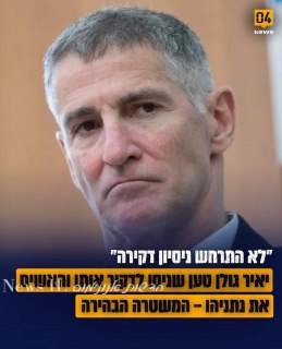 ספין נוסף של המטורלל....