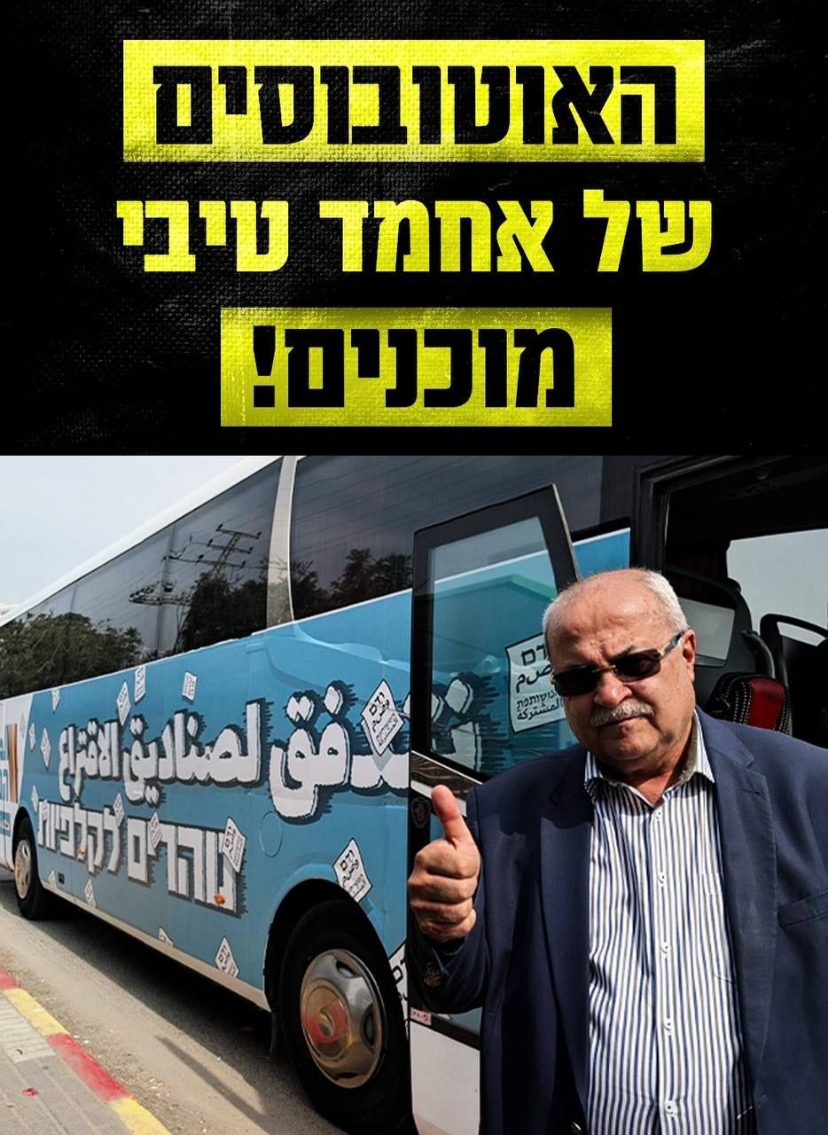 אוטובוסים יוצאים לקלפיות, ותורי ענק מדווחים ביישובים...
