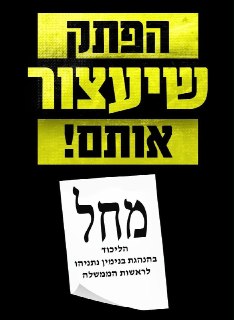 אוטובוסים יוצאים לקלפיות, ותורי ענק מדווחים ביישובים...