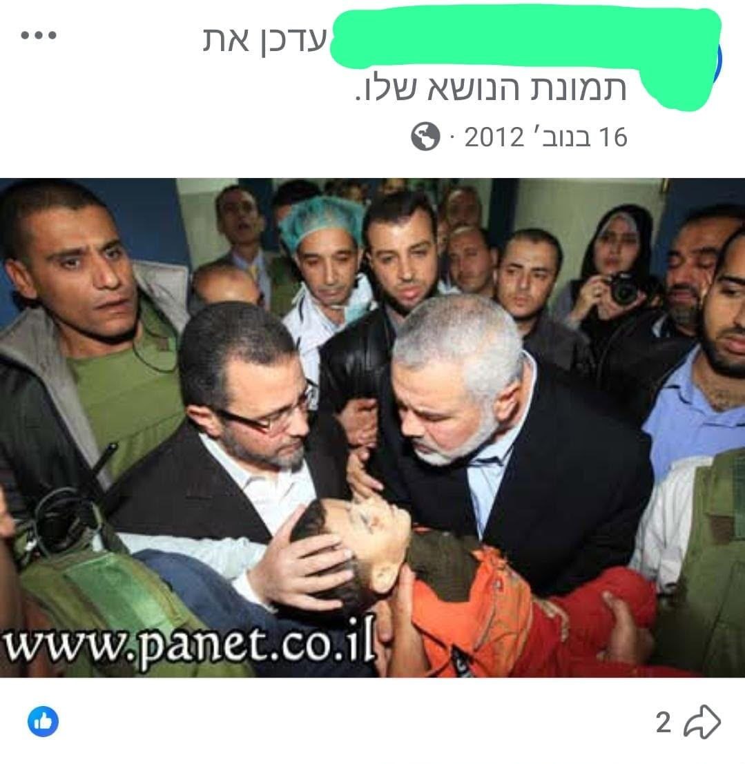 העצור מרע"מ ועמותת סיוע 48 פרסם תמונות להזדהות עם חמאס והאחים...