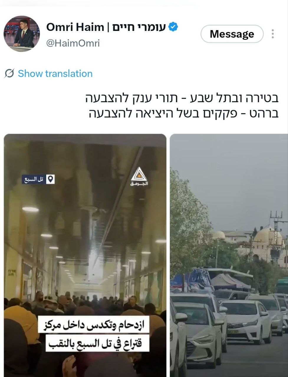 התוכנית של מנסור עבאס - ממשלה עם זכות וטו של התנועה האסלאמית -...